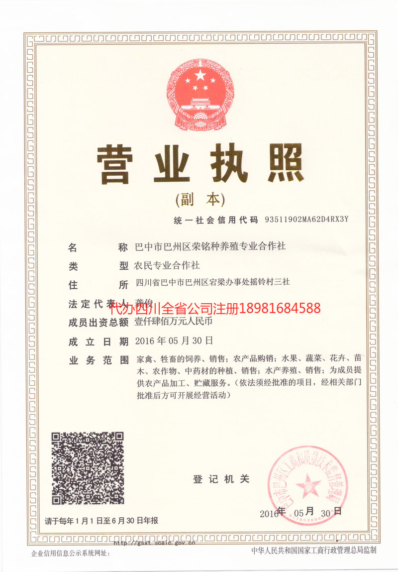 百色百色荣铭种养殖专业合作社