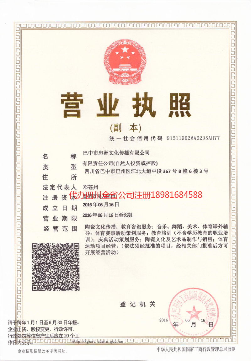 百色百色忠州文化传播有限公司