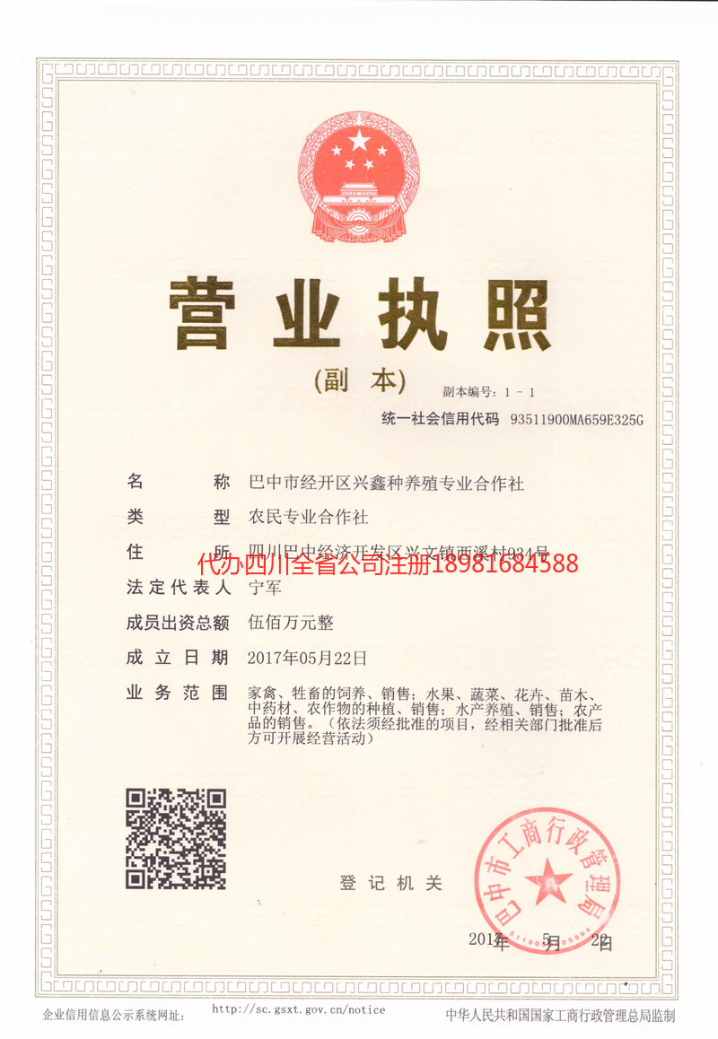 百色百色兴鑫种养殖专业合作社