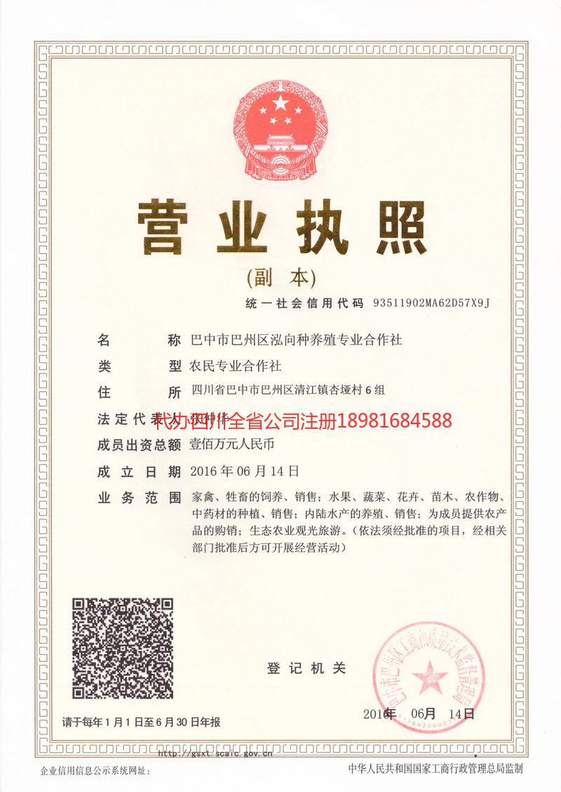 百色百色泓向种养殖专业合作社